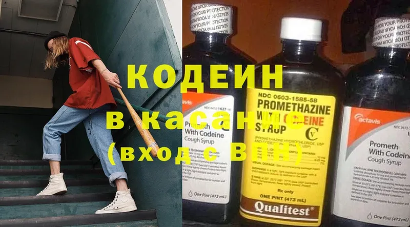 Кодеин Purple Drank  blacksprut зеркало  Камызяк 