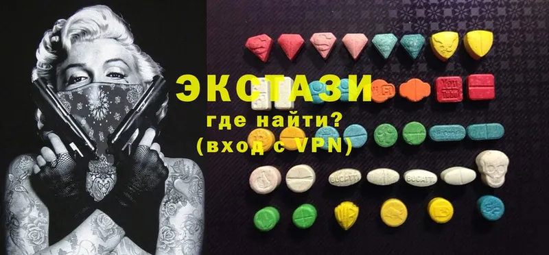 Ecstasy круглые  как найти   Камызяк 