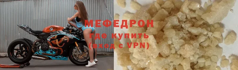 mega ССЫЛКА  Камызяк  Мефедрон мяу мяу 