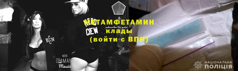 Метамфетамин Декстрометамфетамин 99.9%  даркнет сайт  Камызяк 